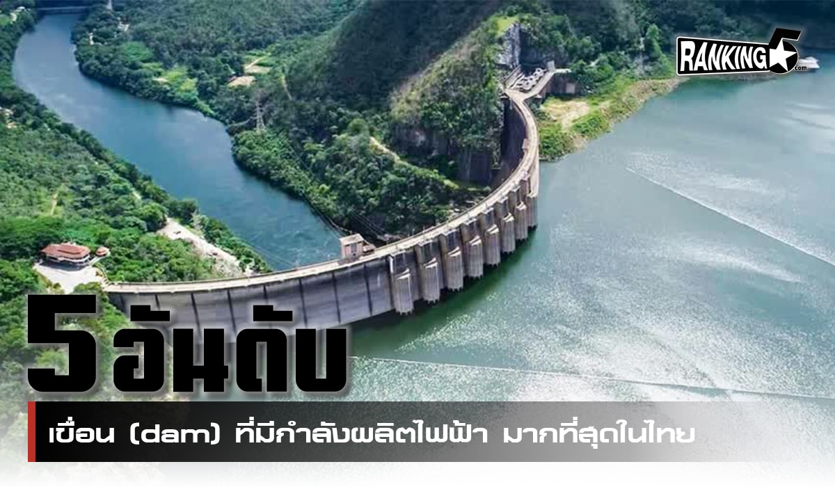 dam