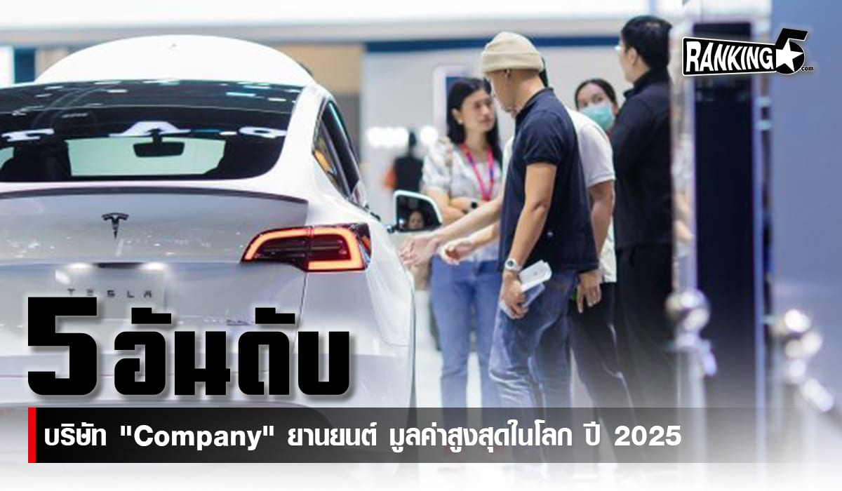 company