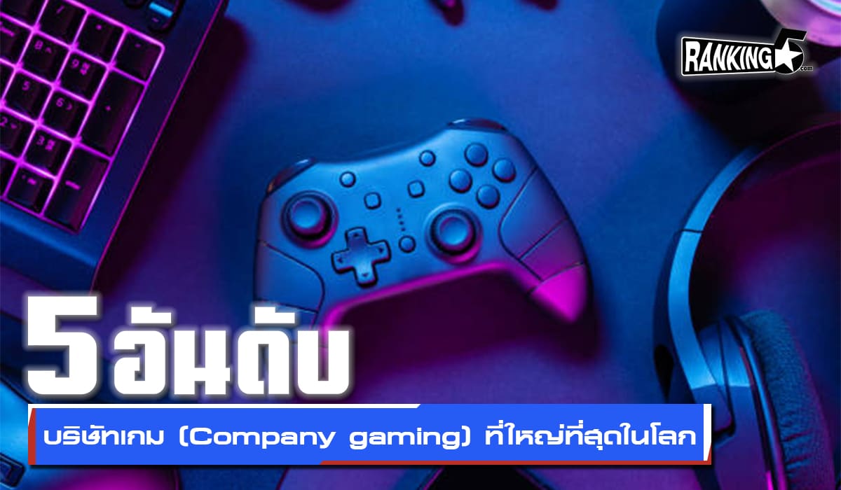 company gaming
