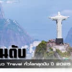 travel