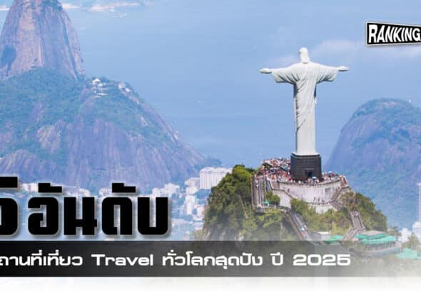 travel