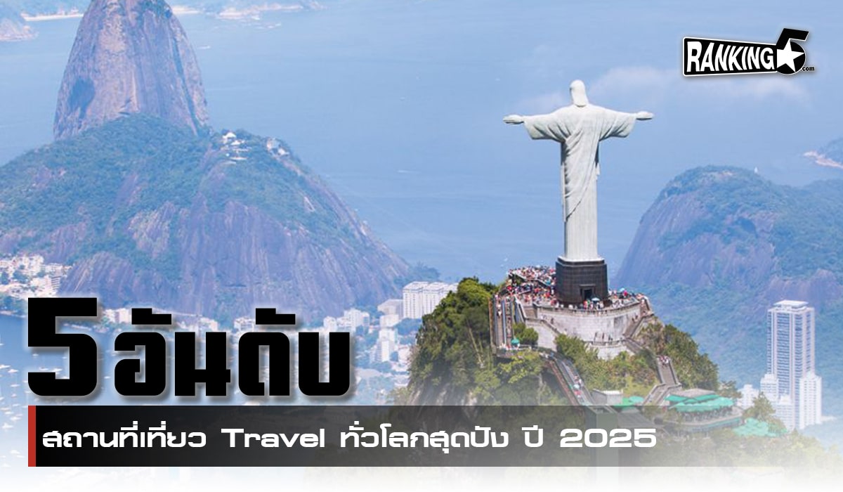 travel