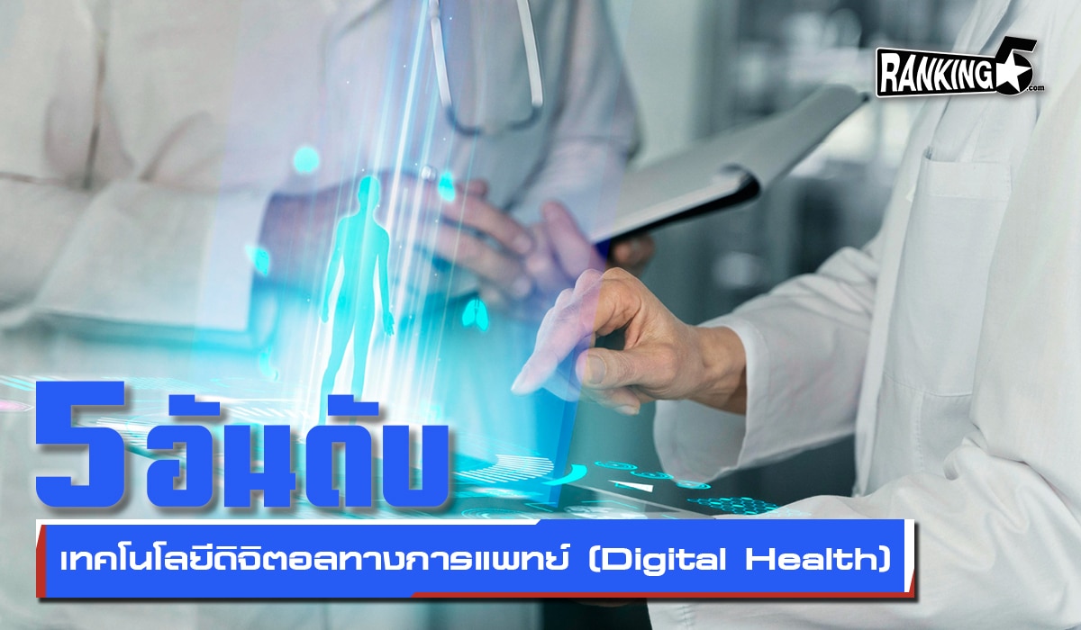 health