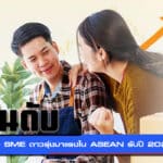 sme
