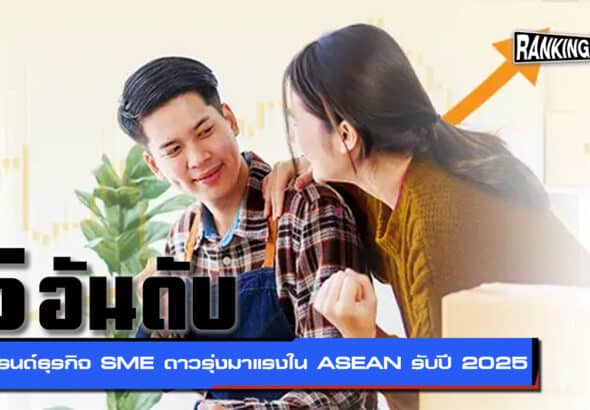 sme