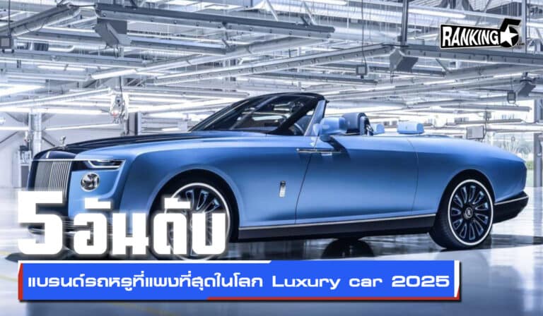 luxury car