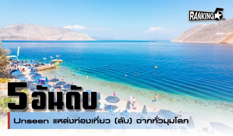 destination