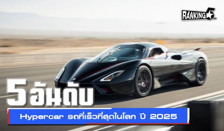 hypercar