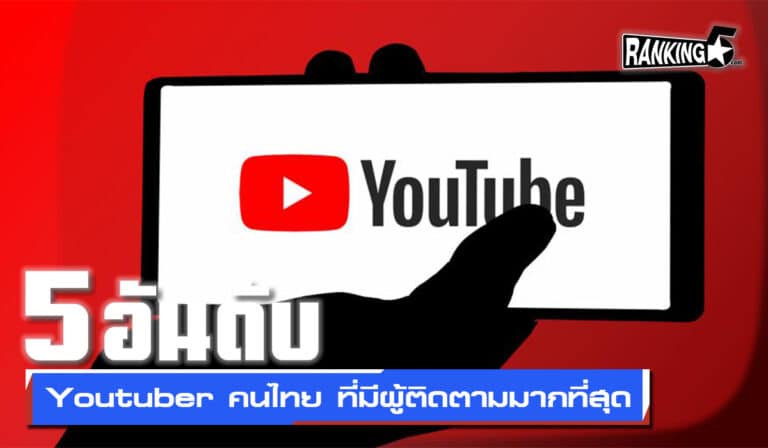 youtuber