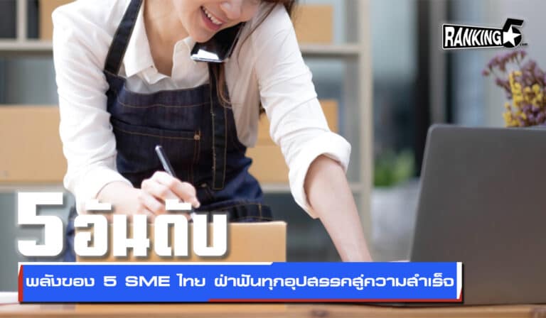 sme