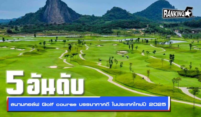 golf course