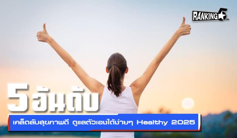 healthy