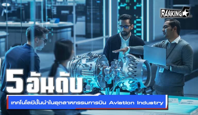 aviation