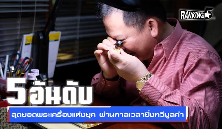 พระเครื่อง
