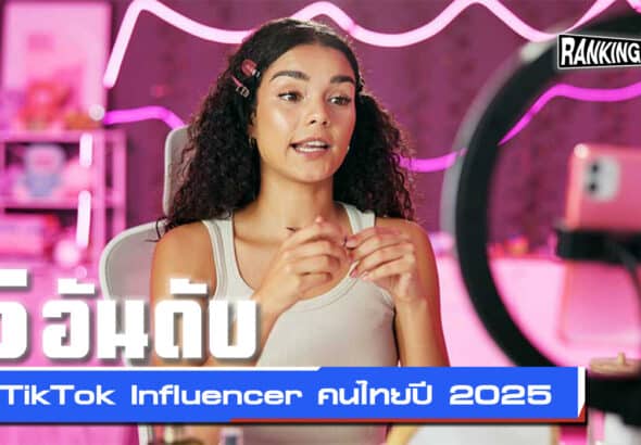 influencer