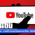 youtuber