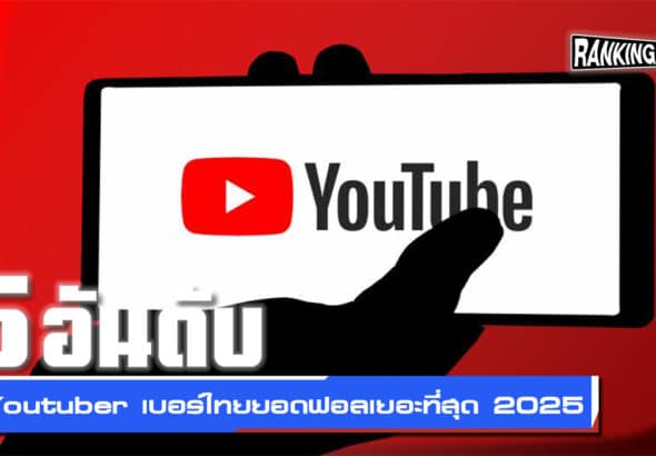 youtuber