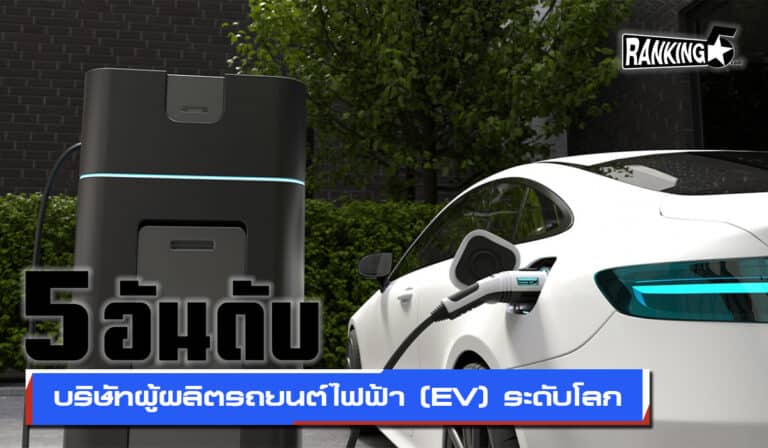 ev
