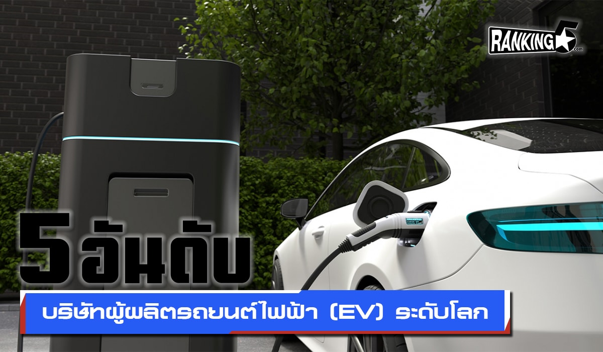 ev