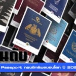 passport