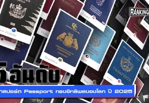 passport