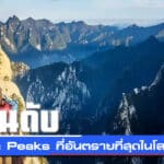 peaks
