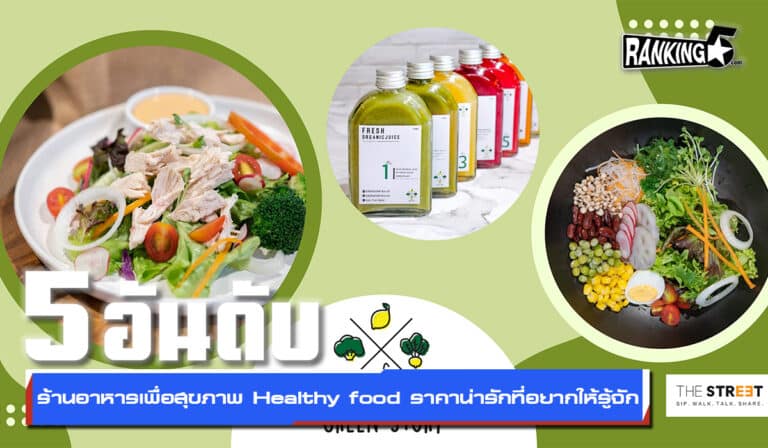healthy