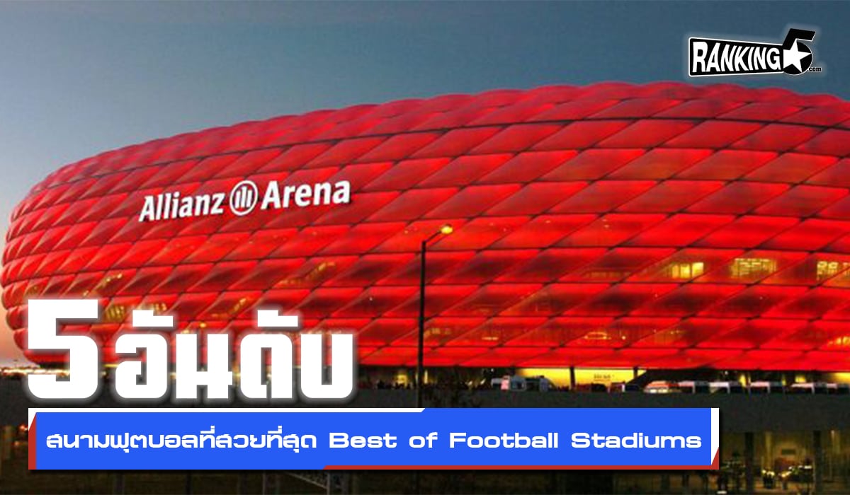 stadiums