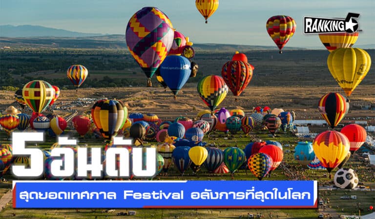 festival