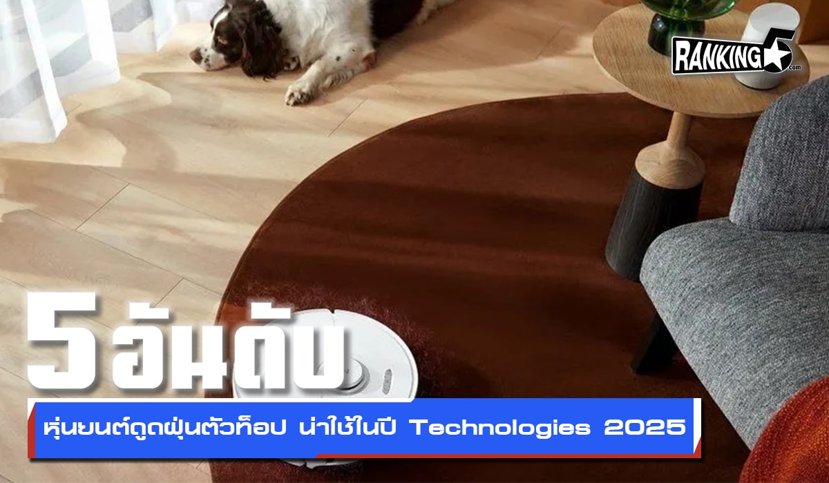 technologies