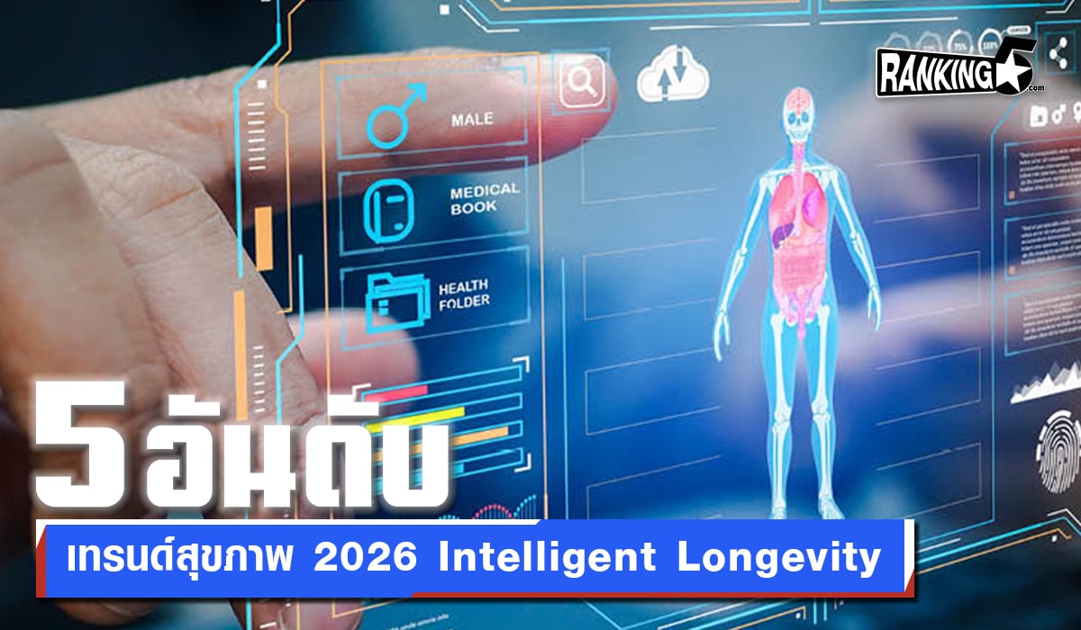 intelligent